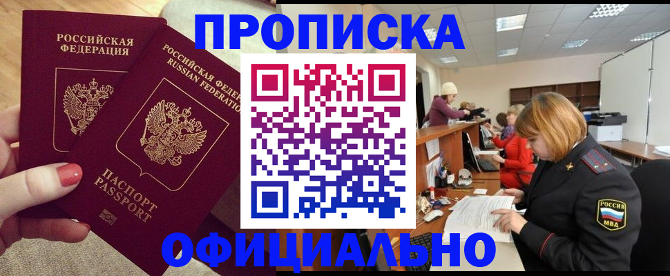 временная регистрация адрес в Суворове