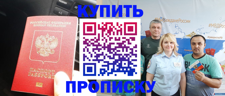 временная регистрация законно в Суворове