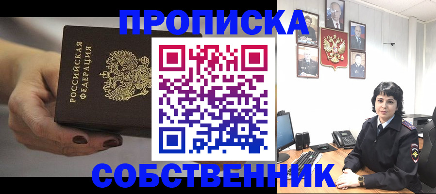 прописка иностранных граждан в Суворове