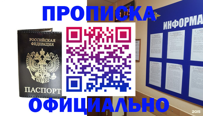 где прописаться в Суворове