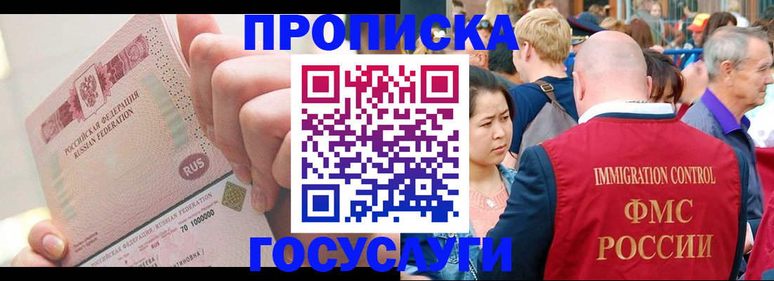 регистрация в Суворове