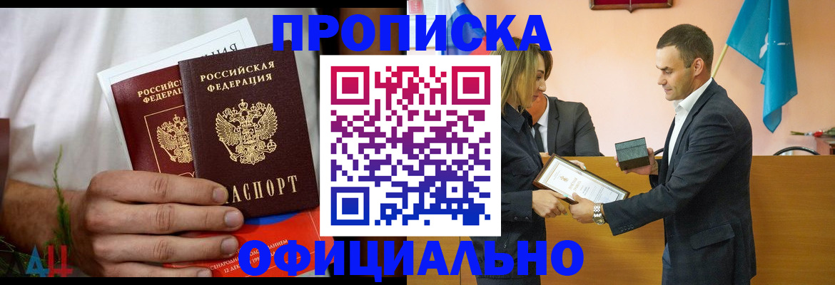 временная регистрация купить в Суворове