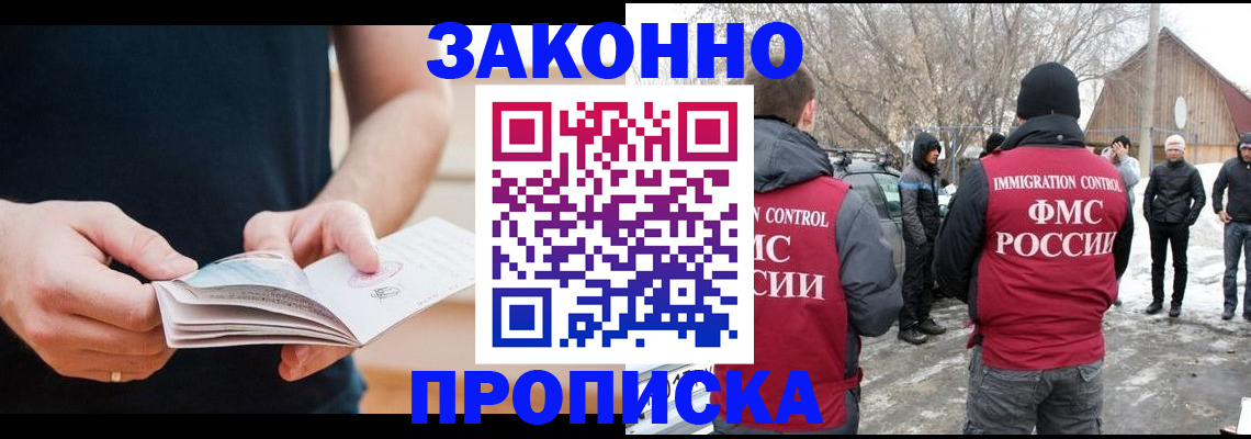 временная регистрация собственник в Суворове